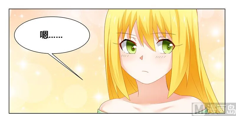 第50话 一起…… 第14页