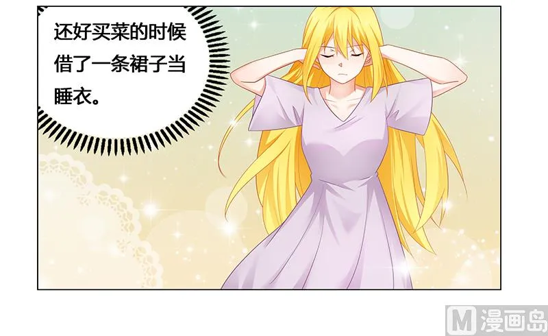 第50话 一起…… 第19页