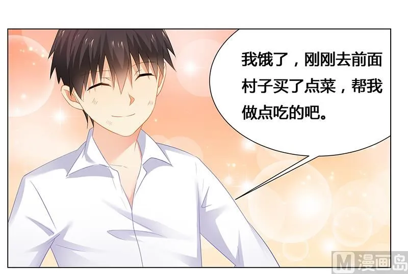 第49话 帮我做点吃的吧 第17页