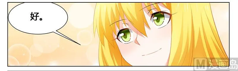第49话 帮我做点吃的吧 第18页