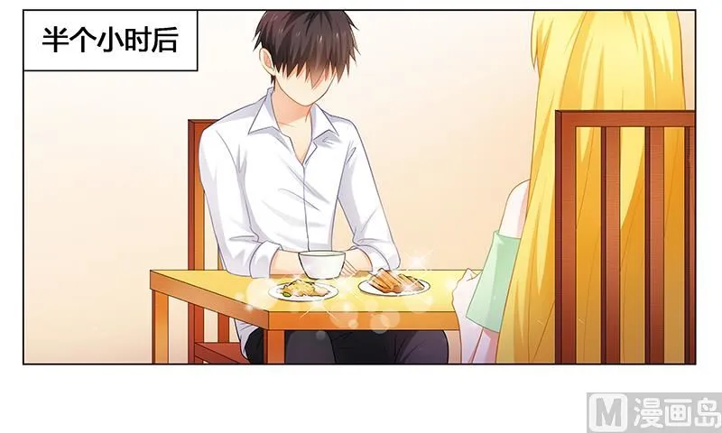 第49话 帮我做点吃的吧 第19页