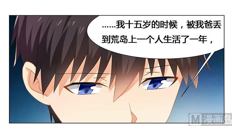第49话 帮我做点吃的吧 第20页