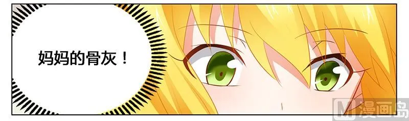 第48话 妈妈，我们回家了！ 第5页