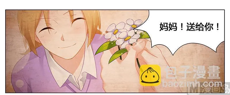 第48话 妈妈，我们回家了！ 第10页