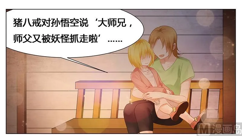 第48话 妈妈，我们回家了！ 第22页