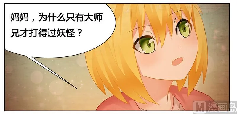第48话 妈妈，我们回家了！ 第23页