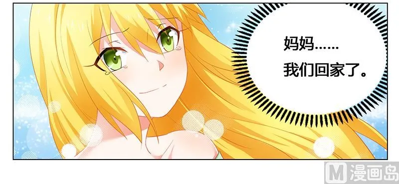 第48话 妈妈，我们回家了！ 第24页