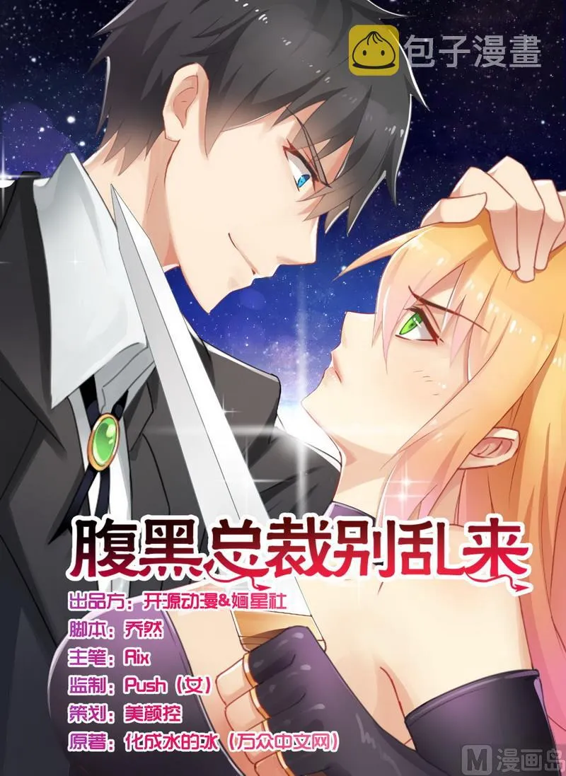 第1话 女杀手的特殊任务 第1页