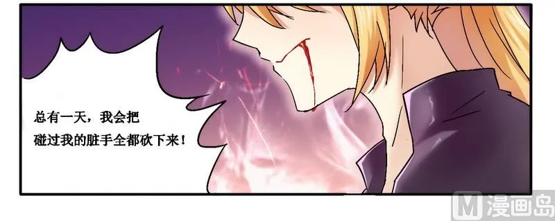 第1话 女杀手的特殊任务 第6页