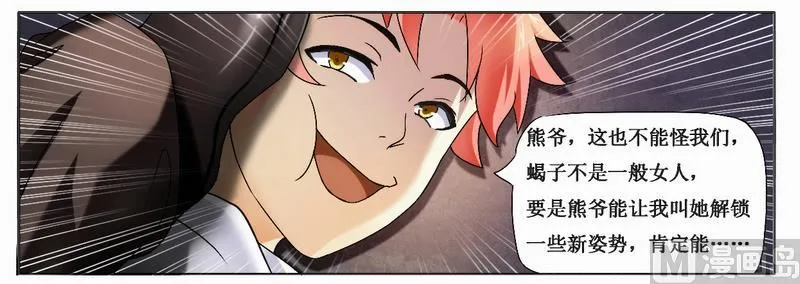第1话 女杀手的特殊任务 第11页