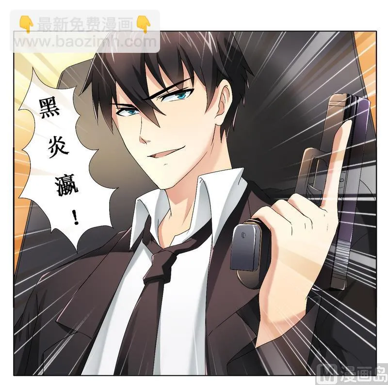 第1话 女杀手的特殊任务 第23页
