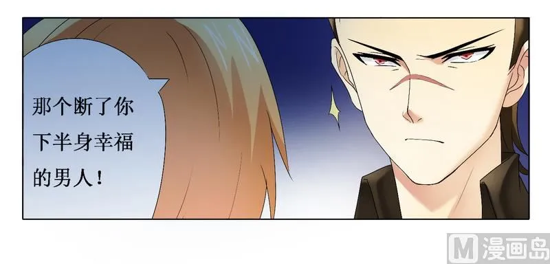第1话 女杀手的特殊任务 第24页