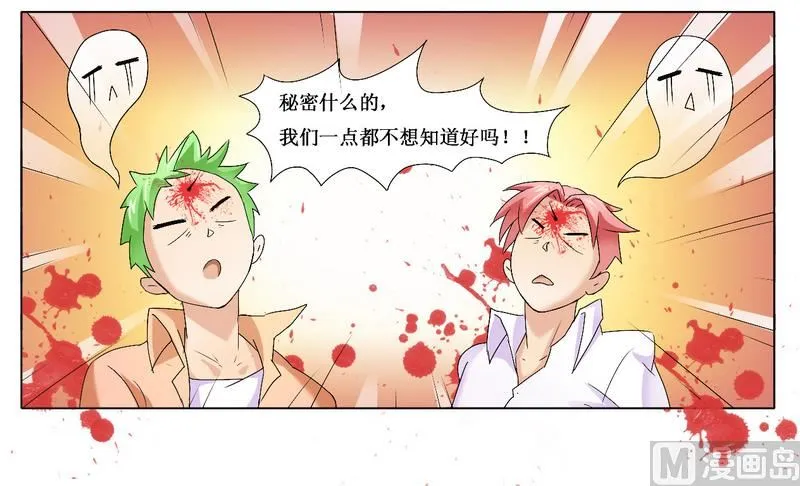 第1话 女杀手的特殊任务 第27页