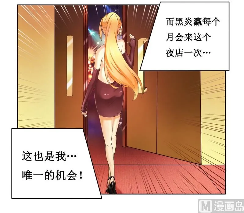 第2话 女杀手的高冷气质 第8页