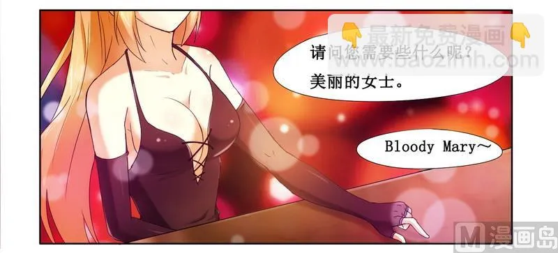 第2话 女杀手的高冷气质 第10页