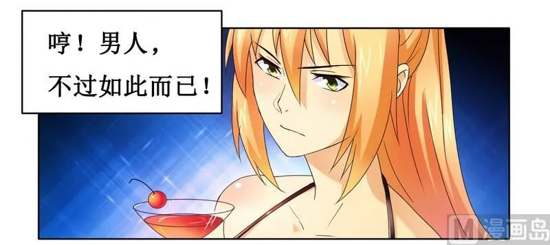 第2话 女杀手的高冷气质 第12页