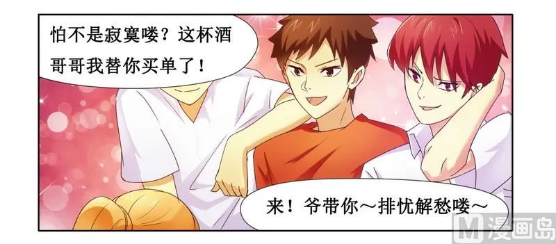 第2话 女杀手的高冷气质 第16页