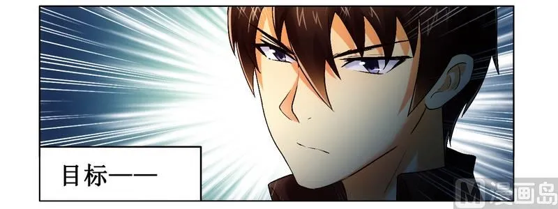 第3话 杀手 第2页