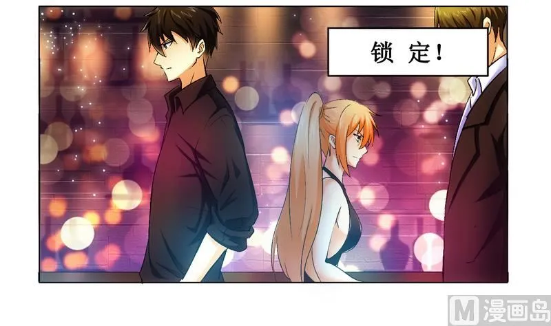 第3话 杀手 第3页