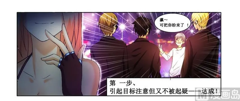 第3话 杀手 第4页