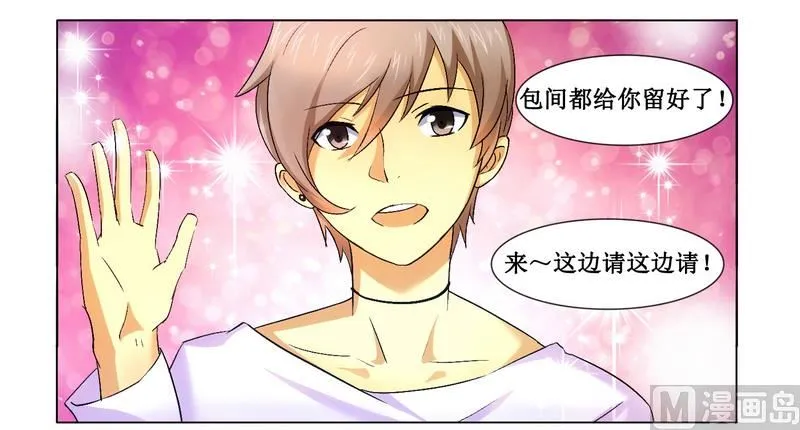 第3话 杀手 第5页