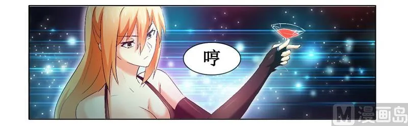 第3话 杀手 第15页