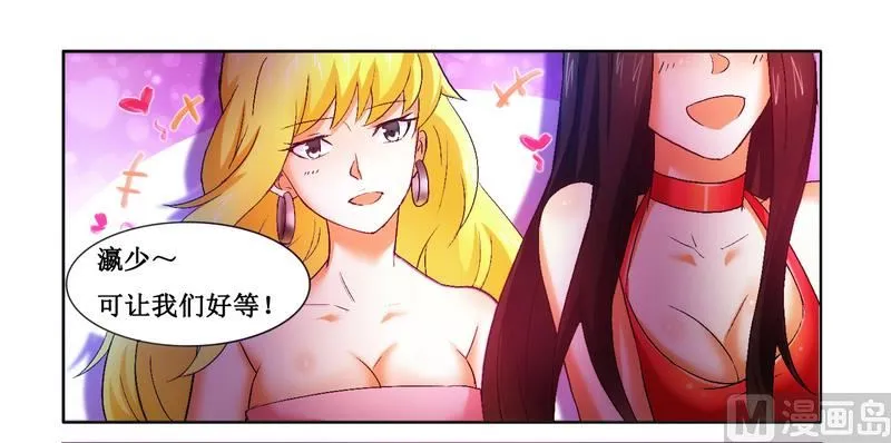 第3话 杀手 第19页