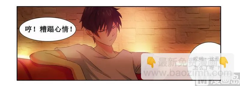 第3话 杀手 第23页