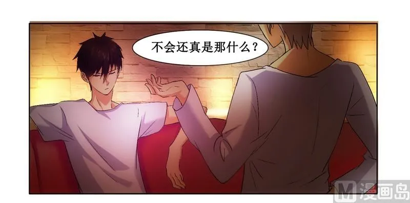 第3话 杀手 第25页