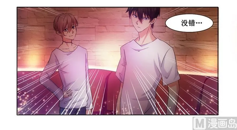 第3话 杀手 第27页