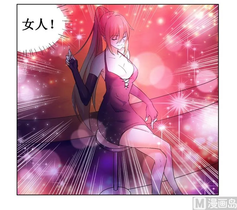 第3话 杀手 第29页
