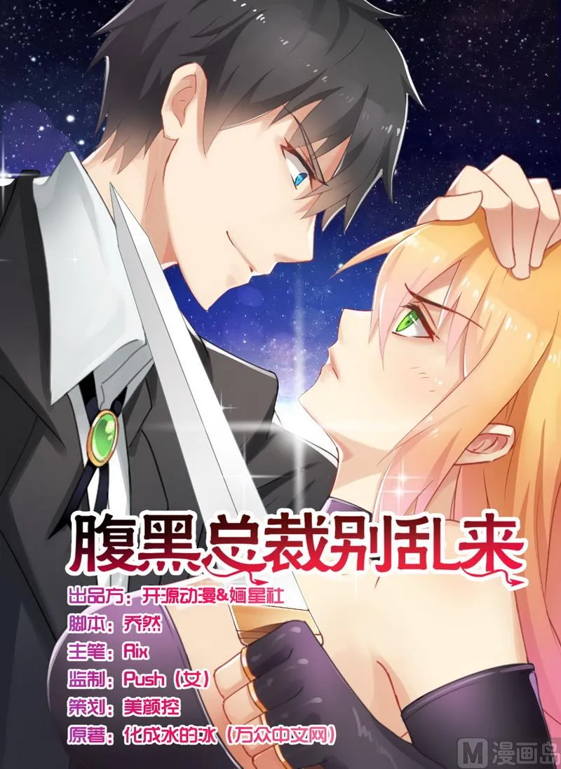第4话 被反杀了 第1页