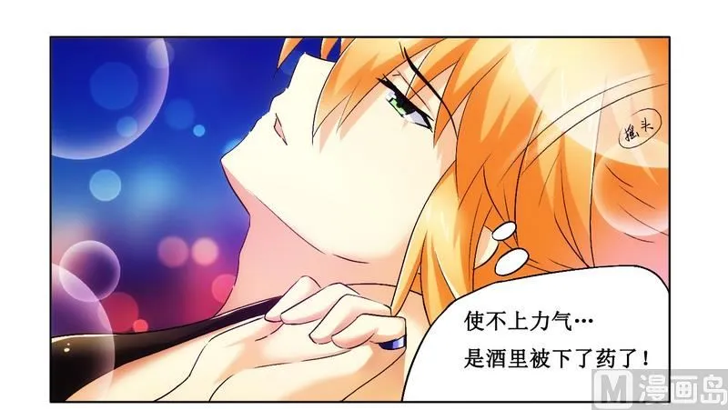 第4话 被反杀了 第2页
