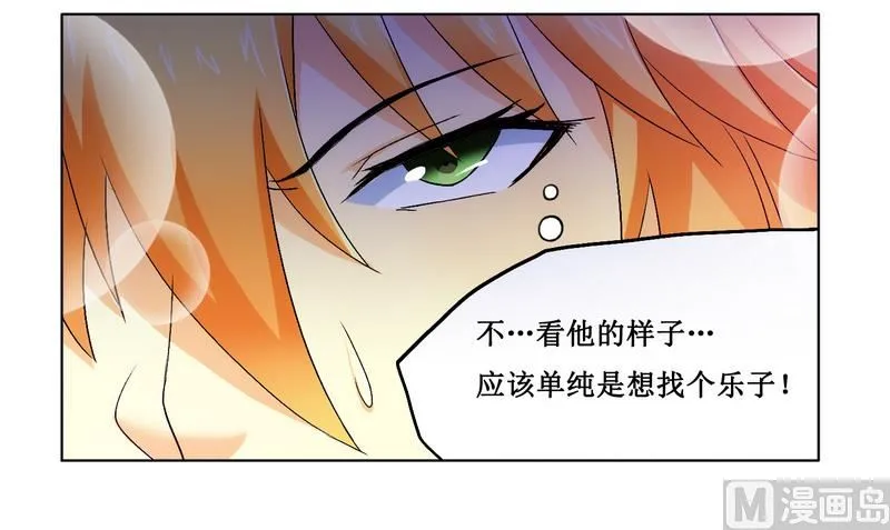 第4话 被反杀了 第5页