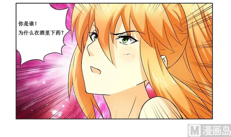 第4话 被反杀了 第7页