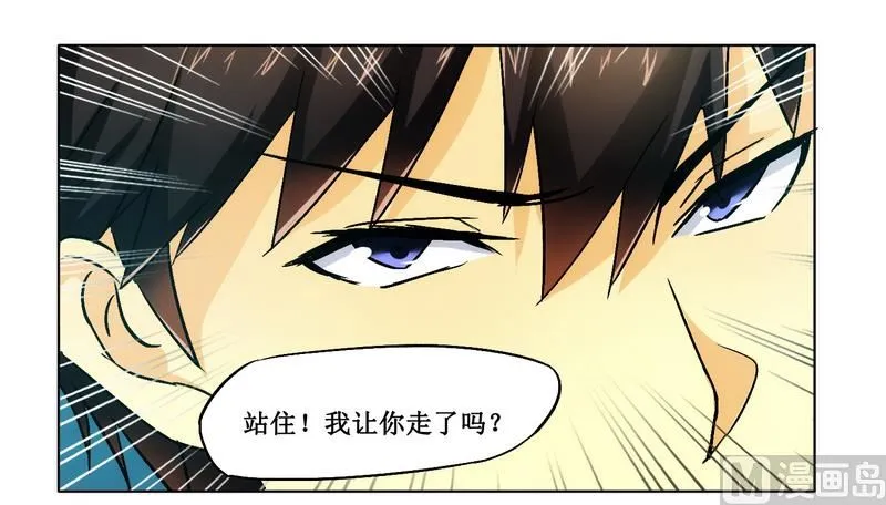 第4话 被反杀了 第10页