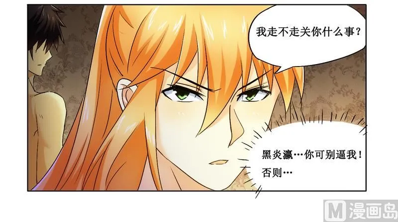 第4话 被反杀了 第12页