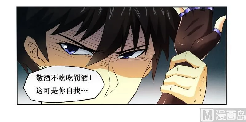 第4话 被反杀了 第15页