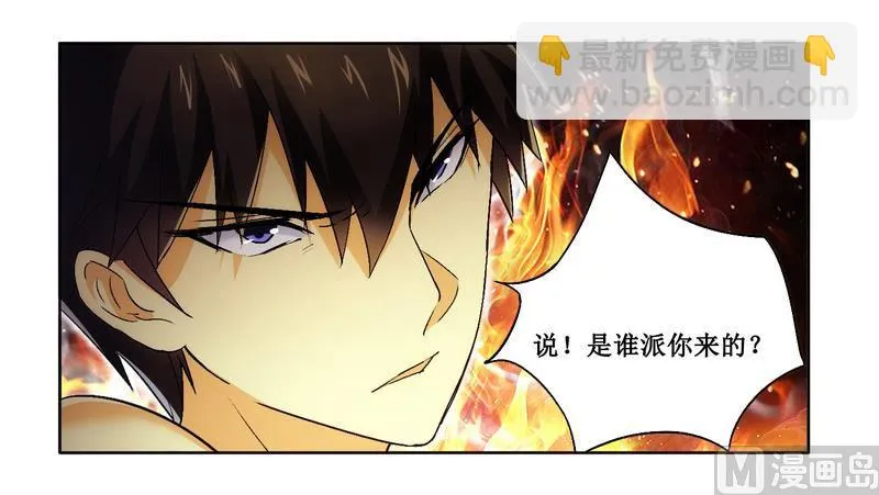 第4话 被反杀了 第21页