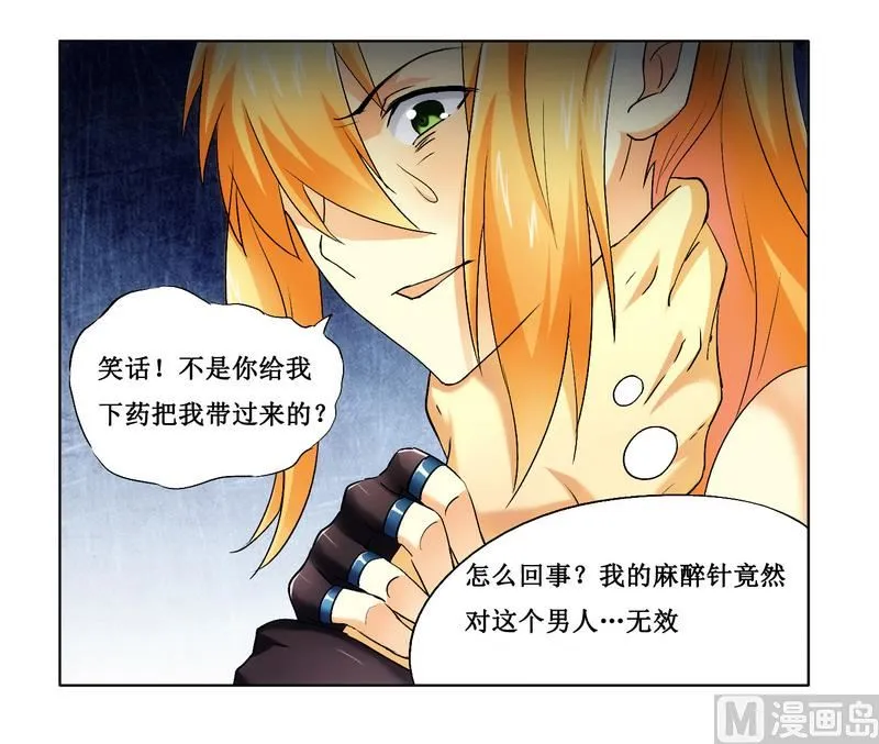 第4话 被反杀了 第22页