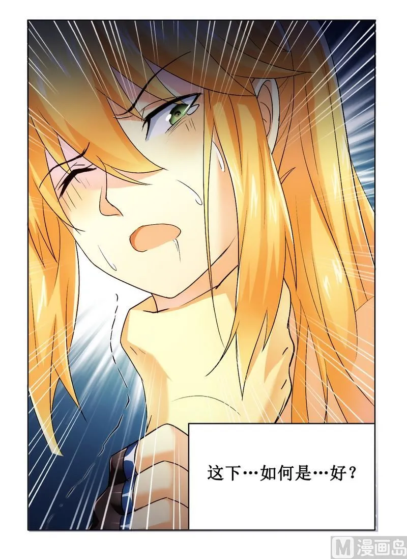第4话 被反杀了 第23页