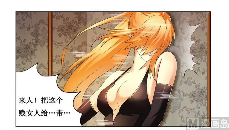 第5话 我还不能倒下 第7页
