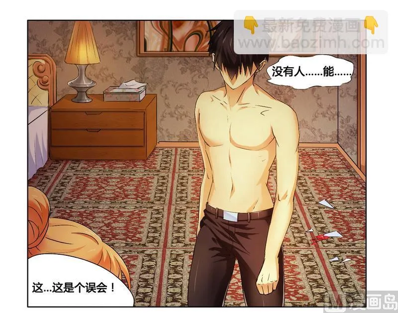 第5话 我还不能倒下 第13页