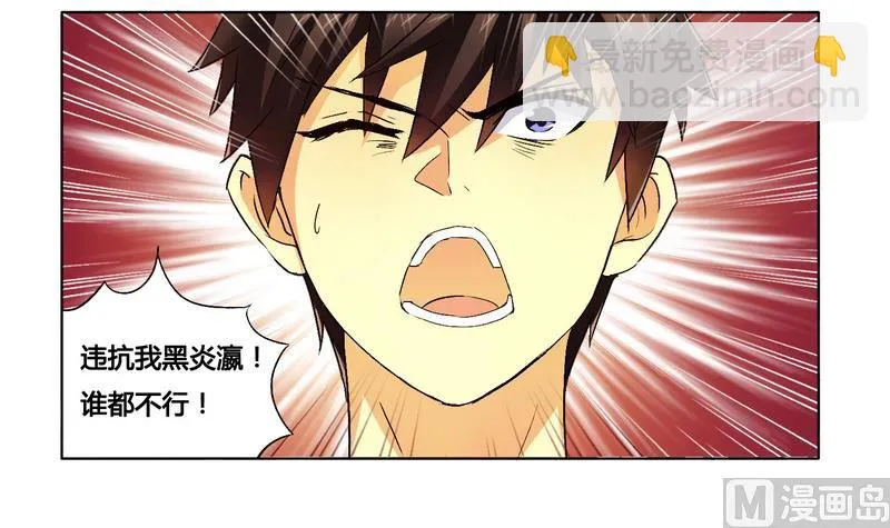 第5话 我还不能倒下 第14页