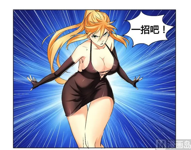 第5话 我还不能倒下 第17页