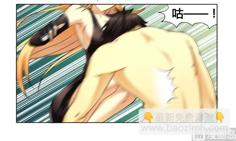 第5话 我还不能倒下 第18页