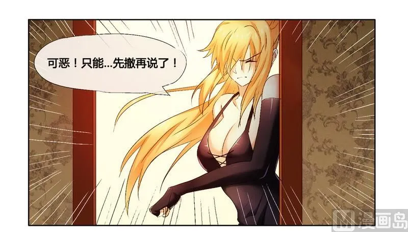 第5话 我还不能倒下 第21页