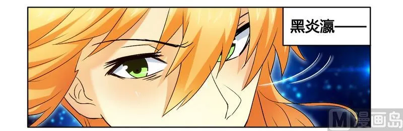第5话 我还不能倒下 第22页