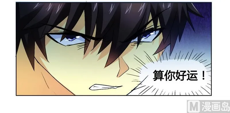 第5话 我还不能倒下 第23页