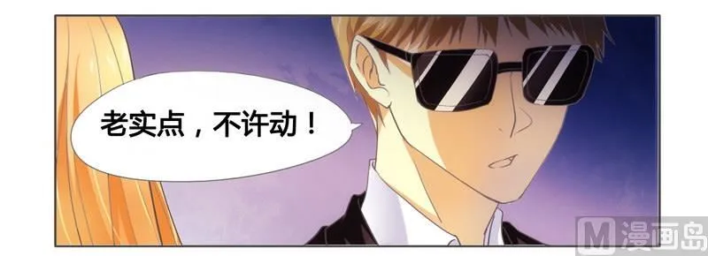 第6话 被算计了 第11页